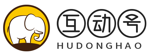 互动号